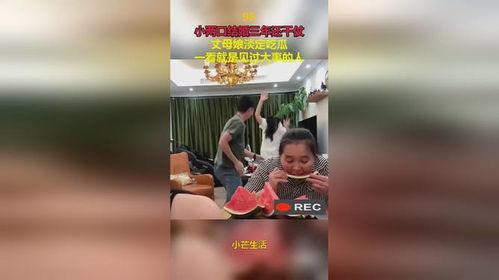 吃瓜事件丈母娘视频,一场家庭风波的幕后真相
